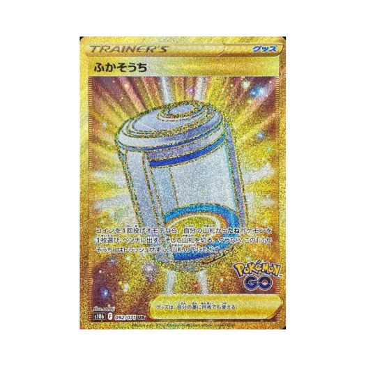 포켓몬 TCG 부화장치 UR 포켓몬 GO (일어판)