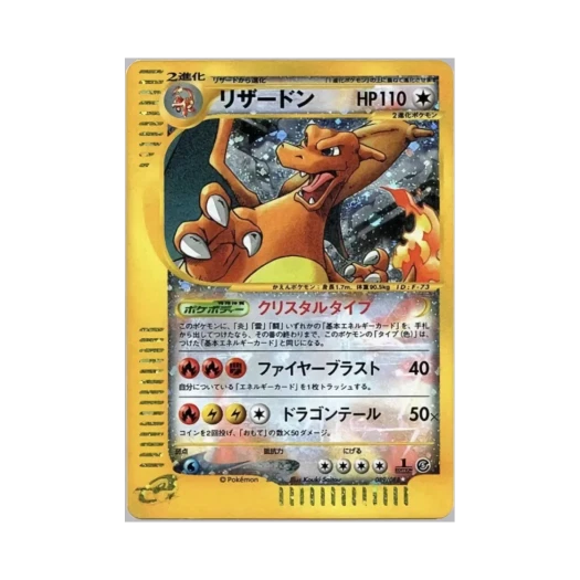 Pokemon TCG Charizard SR Mysterious Mountains (Japanese Ver.)