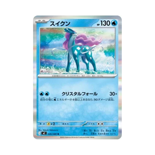 포켓몬 TCG 스이쿤 R 인페르노 X (일어판)