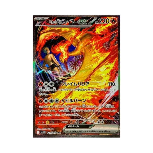 Pokemon TCG Team Rocket's Moltres ex SAR Glory of Team Rocket (Japanese Ver.)
