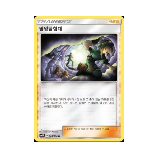 포켓몬 TCG 땅밑탐험대 U 미러 챔피언로드 (한글판)