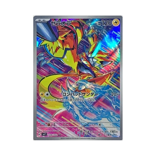 포켓몬 TCG 제라오라 AR 스텔라미라클 (일어판) 카드 이미지