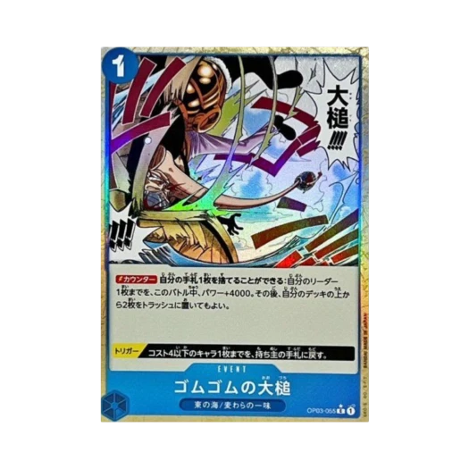 One Piece TCG Gum-Gum Giant Gavel Full Art C OP03-055 Premium Booster One Piece Card The Best (Japanese Ver.)