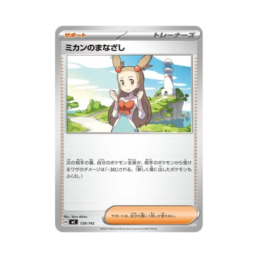 포켓몬 TCG 규리의 눈빛 스타트 덱 100 배틀 컬렉션 (일어판)