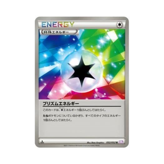 포켓몬 TCG 프리즘 에너지 U 사이코 드라이브 퍼스트 에디션 (일어판)