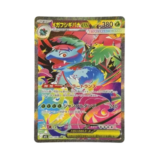 포켓몬 TCG 메가 이상해꽃 ex SAR 메가브레이브 (일어판) 카드 이미지