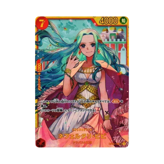 원피스 TCG 네펠타리 비비 SEC OP04-118 부스터 팩 모략의 왕국 (일어판) 상품 이미지