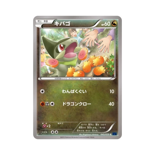 포켓몬 TCG 터검니 C 푸른 충격 퍼스트 에디션 (일어판)