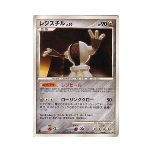 포켓몬 TCG 레지스틸 R 탬플 오브 앵거 (일어판)