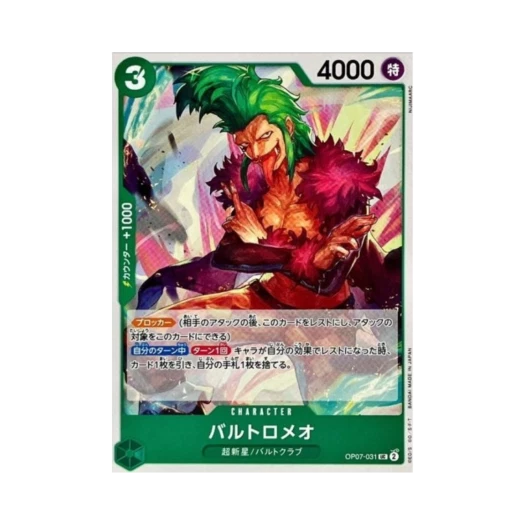 One Piece TCG Bartolomeo UC OP07-031 Starter Deck Green Jewelry Bonney (Japanese Ver.)