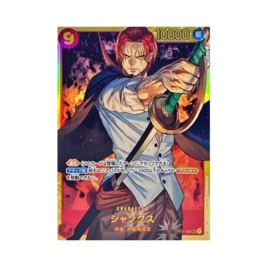 원피스 TCG 샹크스 SEC OP01-120 부스터 팩 로맨스 던 (일어판) 상품 이미지