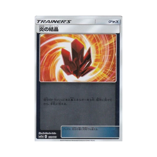 포켓몬 TCG 불꽃결정 미러 GX 태그올스타즈 (일어판)