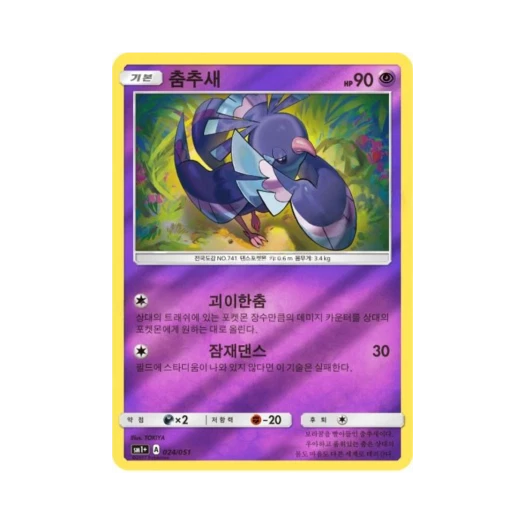 포켓몬 TCG 춤추새 미러 썬&문 강화 확장팩 (한글판)