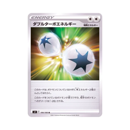 포켓몬 TCG 더블 터보 에너지 U 스타버스 (일어판)