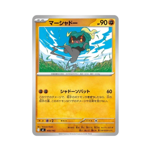 Pokemon TCG Marshadow Start Deck 100 Battle Collection (Japanese Ver.)