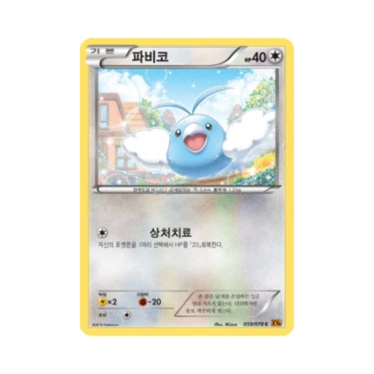 포켓몬 TCG 파비코 C 에메랄드 브레이크 (한글판)