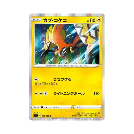 Pokemon TCG Tapu Koko R Infinity Zone (Japanese Ver.)