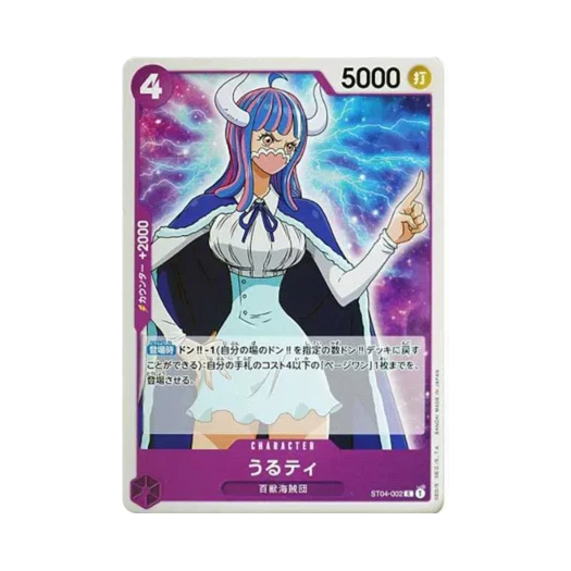 원피스 TCG 울티 C ST04-002 스타트 덱 백수 해적단 (일어판) 카드 이미지