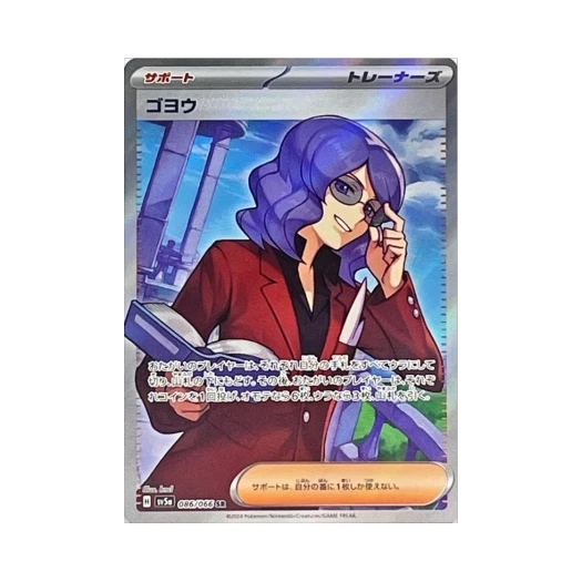 포켓몬 TCG 오엽 SR 크림슨 헤이즈 (일어판) 상품 이미지
