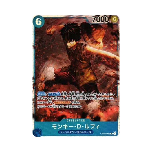 원피스 TCG 몽키 D. 루피 SR OP02-062 부스터 팩 정상결전 (일어판)
