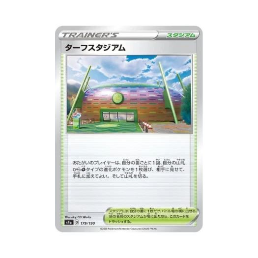 Pokemon TCG Turffield Gym Shiny Star V (Japanese Ver.)