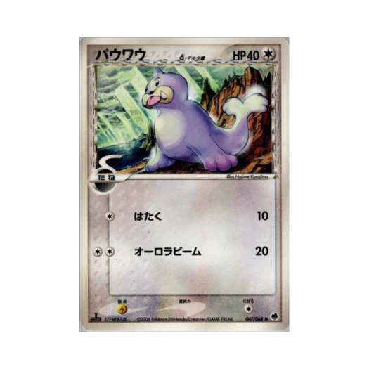 포켓몬 TCG 쥬쥬 C 오펜스 앤 디펜스 오브 더 퍼더스트 엔드 퍼스트 에디션 (일어판)