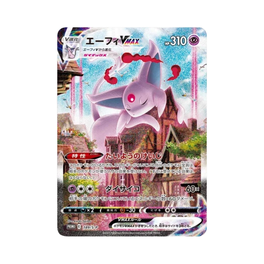 포켓몬 TCG 에브이 VMAX P 소드&실드 프로모 카드 (일어판) 카드 이미지