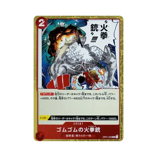 원피스 TCG 고무고무 레드 호크 R OP01-026 부스터 팩 로맨스 던 (일어판) 상품 이미지