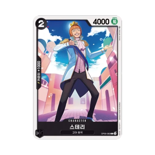 One Piece TCG Sterry C OP05-083 Booster Pack Awakening of the New Era (Korean Ver.)