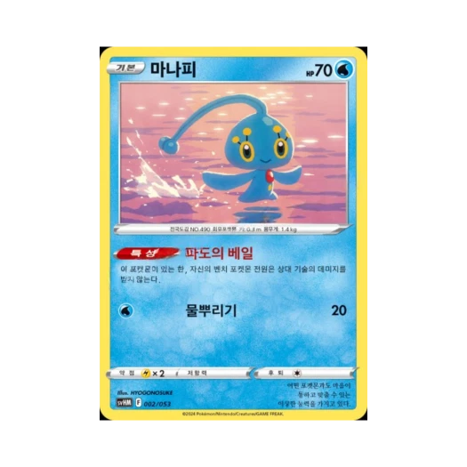 Pokemon TCG Manaphy Scarlet & Violet Future Miraidon ex Starter Deck & Build Set (Korean Ver.)