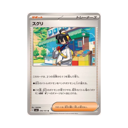 포켓몬 TCG 카지 U 변환의 가면 (일어판) 카드 이미지
