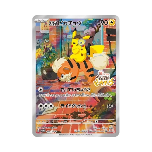 Pokemon TCG Detective Pikachu P Scarlet & Violet Promos (Japanese Ver.)