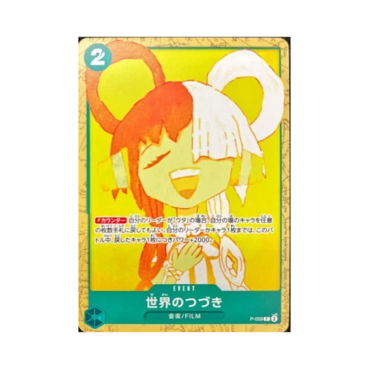 원피스 TCG 세계의 이어짐 P P-059 원피스 카드 게임 앙코르 팩 (일어판)