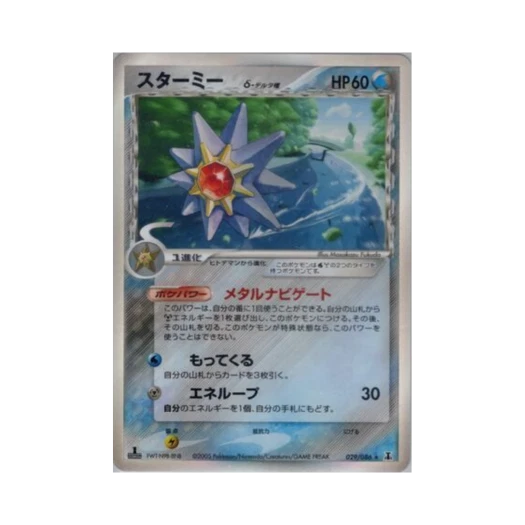 포켓몬 TCG 아쿠스타 R 홀론 리서치 타워 (일어판)
