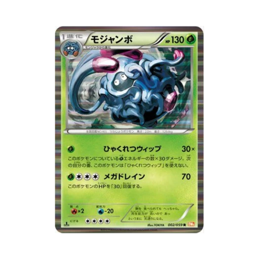 포켓몬 TCG 덩쿠림보 R 콜드플레어 퍼스트 에디션 (일어판)