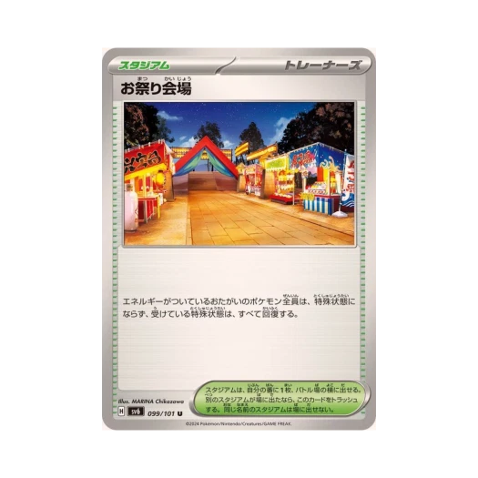 포켓몬 TCG 축제회장 U 변환의 가면 (일어판) 카드 이미지