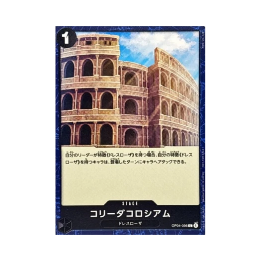 One Piece TCG Corrida Colosseum C OP04-096 Promotion Card Promotion Card Set 2026 (Japanese Ver.)