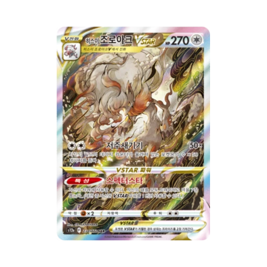 Pokemon TCG Hisuian Zoroark VSTAR SAR Vstar Universe (Korean Ver.)