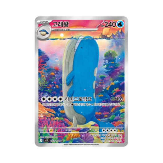 포켓몬 TCG 고래왕 AR 배틀파트너즈 (한글판) 카드 이미지