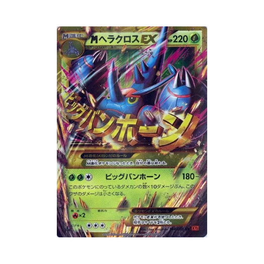 Pokemon TCG M Heracross ex UR Rising Fist 1st Edition (Japanese Ver.)