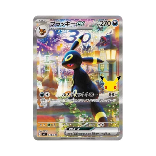 포켓몬 TCG 블래키 ex 30주년 기념 프리미엄 덱 세트 에브이 & 블래키 (일어판)