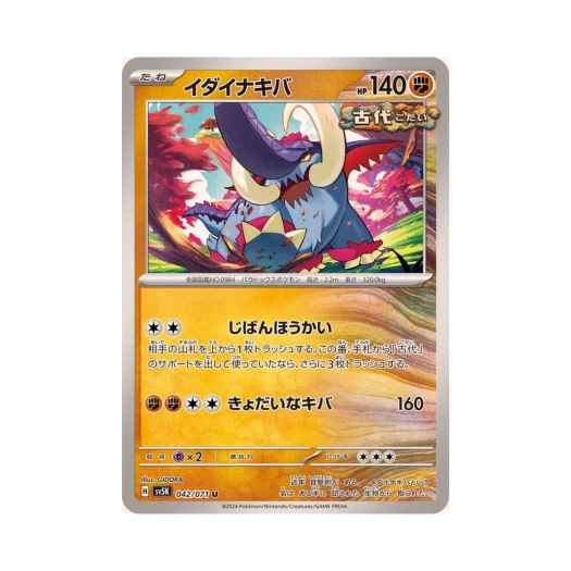 포켓몬 TCG 위대한엄니 U 와일드 포스 (일어판)