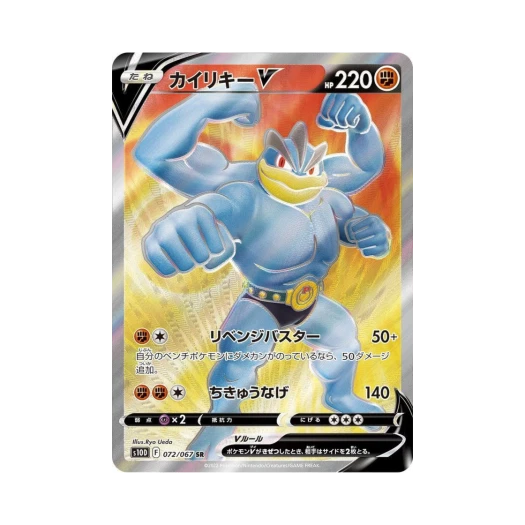 포켓몬 TCG 괴력몬 V SR 타임게이저 (일어판)