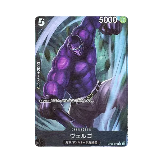 One Piece TCG Vergo Full Art UC OP03-079 Premium Booster One Piece Card The Best (Japanese Ver.)