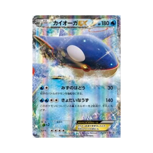 포켓몬 TCG 가이오가 ex P XY 프로모 카드 (일어판)