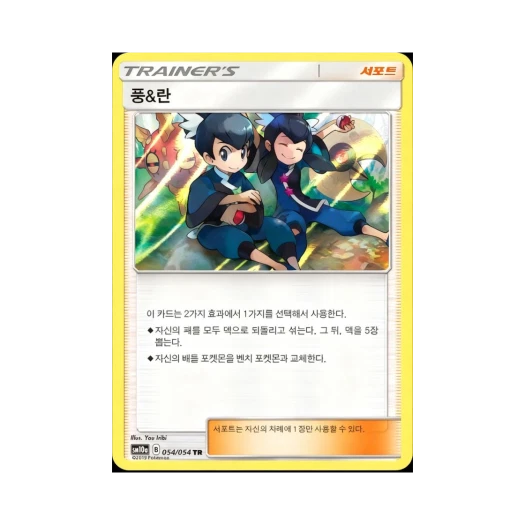포켓몬 TCG 풍&란 TR GG엔드 (한글판)