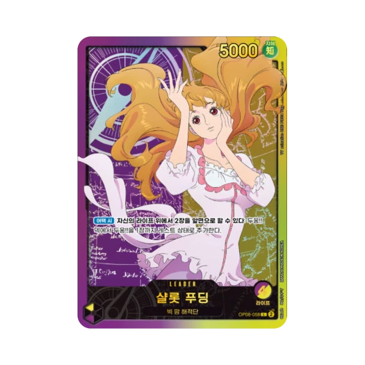 One Piece TCG Charlotte Pudding L OP08-058 Extra Booster Anime 25th Collection (Korean Ver.)