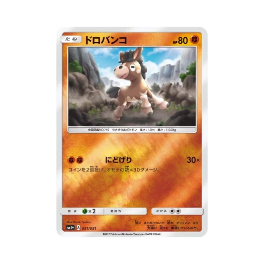 포켓몬 TCG 머드나기 썬&문 (일어판)