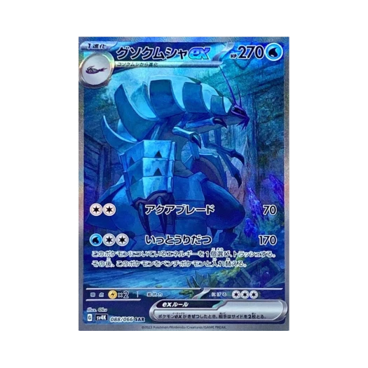 포켓몬 TCG 갑주무사 ex SAR 고대의 포효 (일어판) 상품 이미지