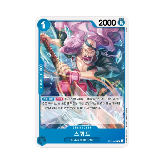 원피스 TCG 스쿼드 C ST22-007 스타트 덱 에이스 & 뉴게이트 (한글판) 카드 이미지